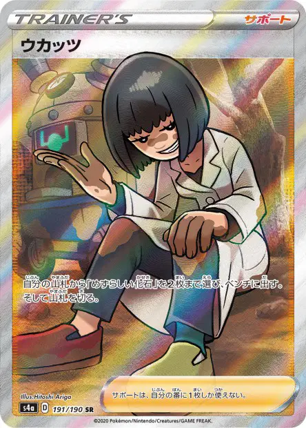 Petra Fakt – s4a 191/190, japanische Karte