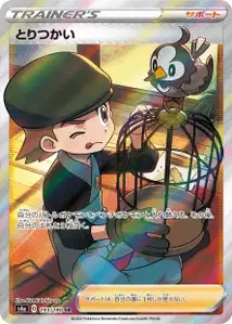 Vogel-Profi (Bird Keeper) – s4a 193/190