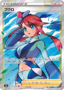 Géraldine (Skyla) – s4a 195/190