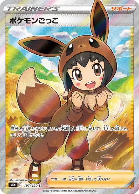 Poké-Kind – s4a 197/190, japanische Karte