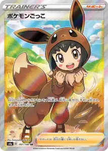 Poké-Kind (Poké Kid) – s4a 197/190