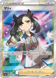 Mary (Marnie) – s4a 198/190