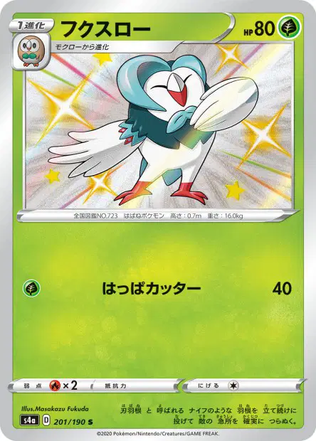 Arboretoss – s4a 201/190, japanische Karte