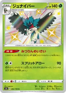Silvarro (Decidueye) – s4a 202/190