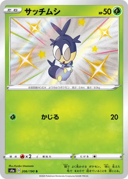 Sensect – s4a 206/190, japanische Karte