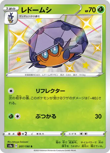 Keradar – s4a 207/190, japanische Karte