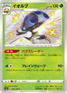 Maritellit (Orbeetle) – s4a 208/190