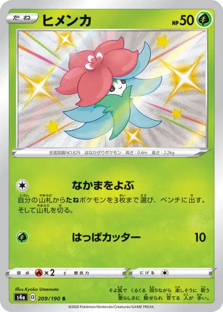 Cottini – s4a 209/190, japanische Karte