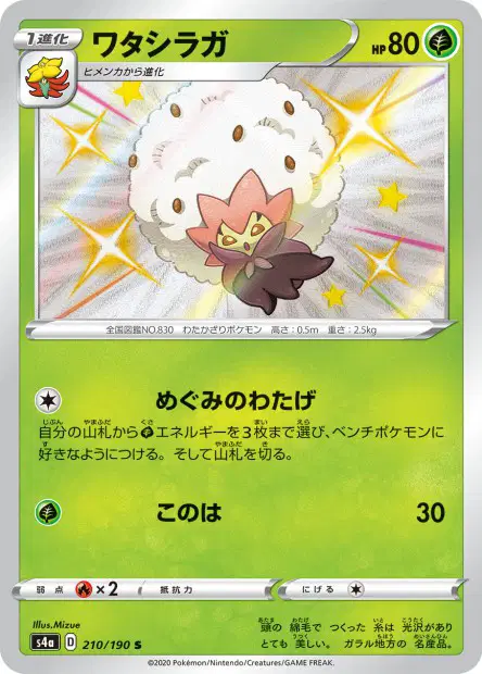 Cottomi – s4a 210/190, japanische Karte