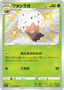 Cottomi (Eldegoss) – s4a 210/190