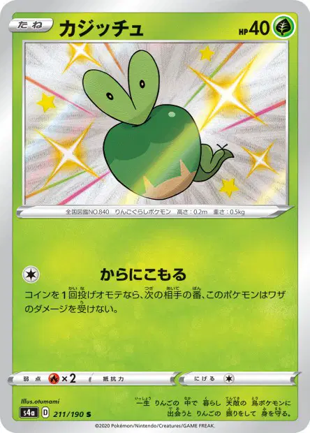 Knapfel – s4a 211/190, japanische Karte