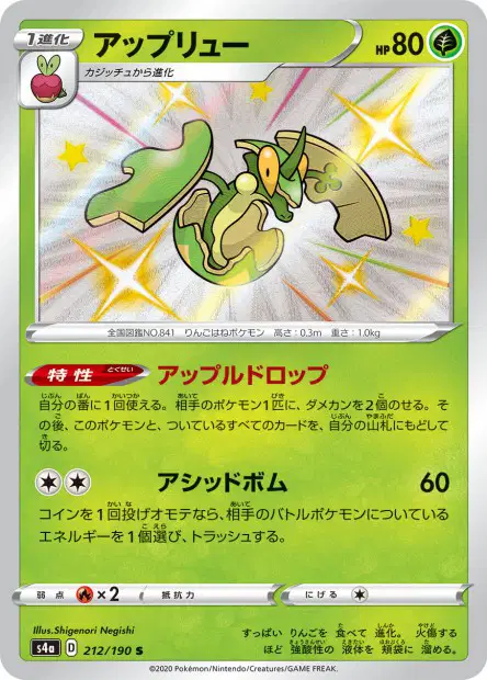 Drapfel – s4a 212/190, japanische Karte