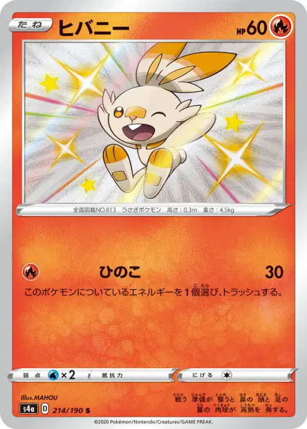 Hopplo – s4a 214/190, japanische Karte