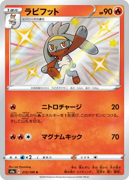 Kickerlo – s4a 215/190, japanische Karte