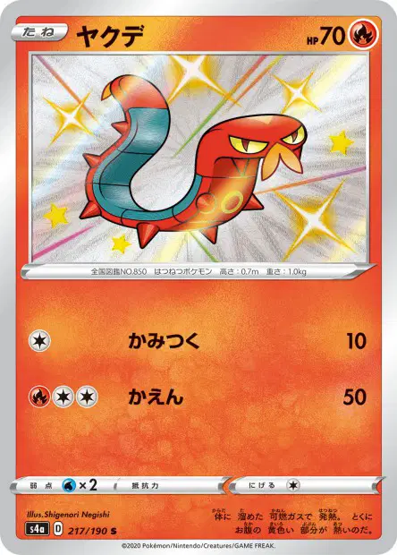 Thermopod – s4a 217/190, japanische Karte