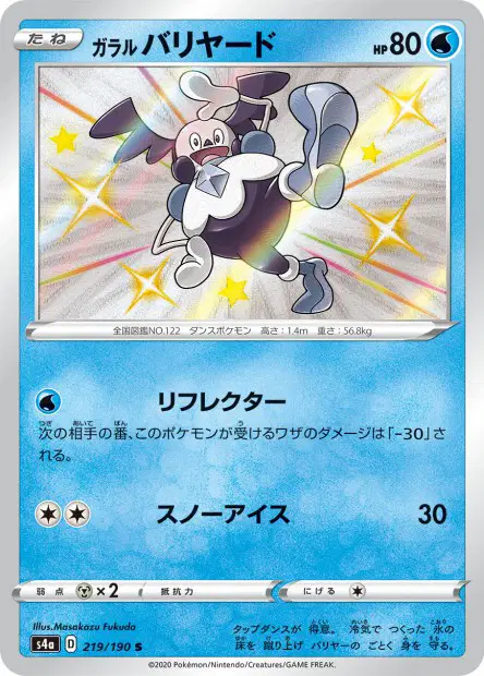 Galar-Pantimos – s4a 219/190, japanische Karte