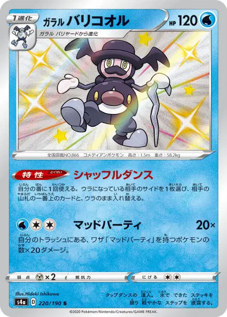 Galar-Pantifrost – s4a 220/190, japanische Karte