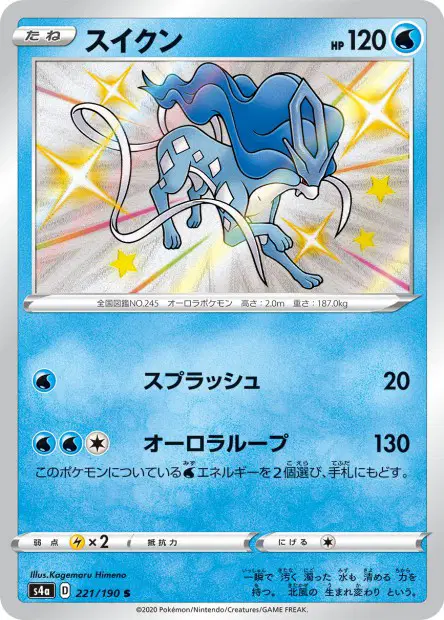 Suicune – s4a 221/190, japanische Karte