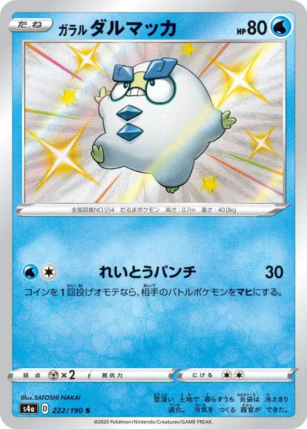 Galar-Flampion – s4a 222/190, japanische Karte