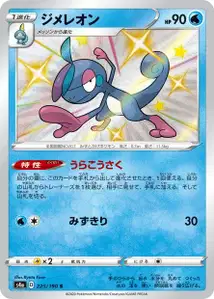 Phlegleon (Drizzile) – s4a 225/190