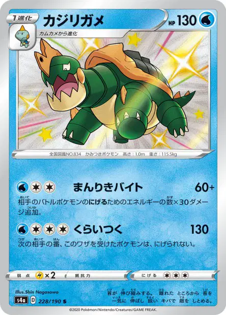 Kamalm – s4a 228/190, japanische Karte