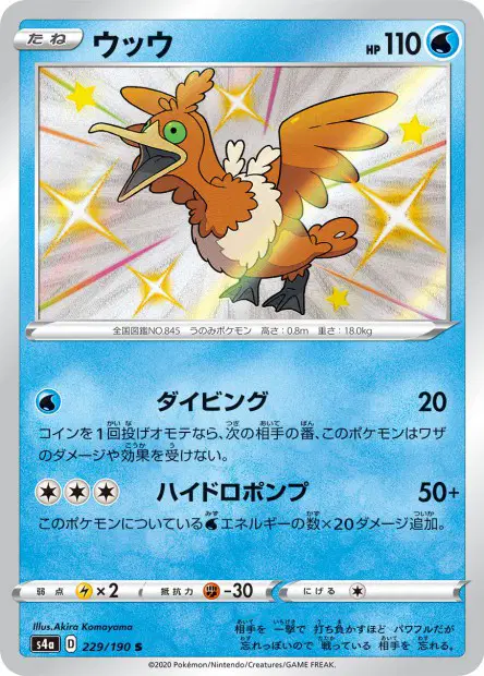 Urgl – s4a 229/190, japanische Karte