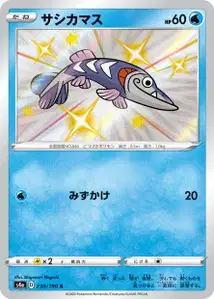 Pikuda (Arrokuda) – s4a 230/190