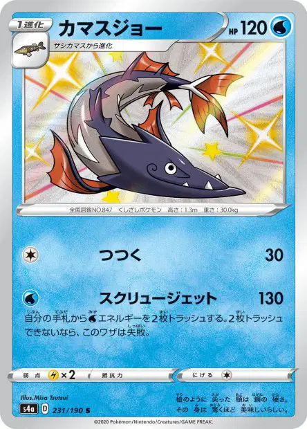 Barrakiefa – s4a 231/190, japanische Karte