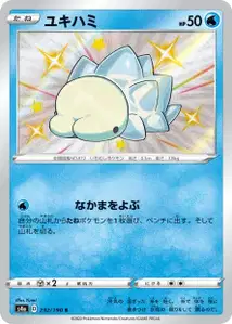 Snomnom (Snom) – s4a 232/190