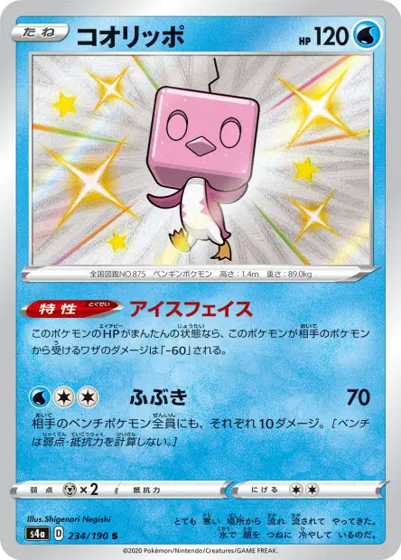 Kubuin – s4a 234/190, japanische Karte