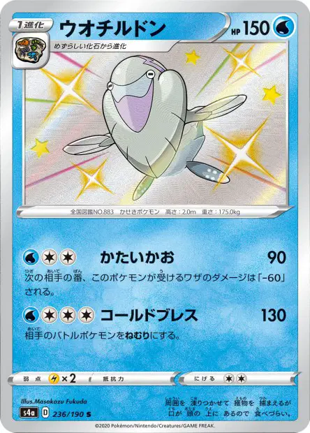 Pescryodon – s4a 236/190, japanische Karte