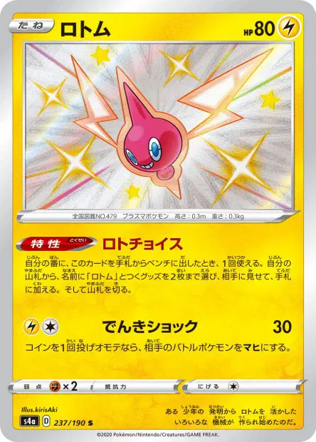 Rotom – s4a 237/190, japanische Karte