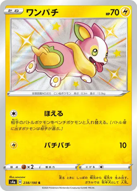 Voldi – s4a 238/190, japanische Karte