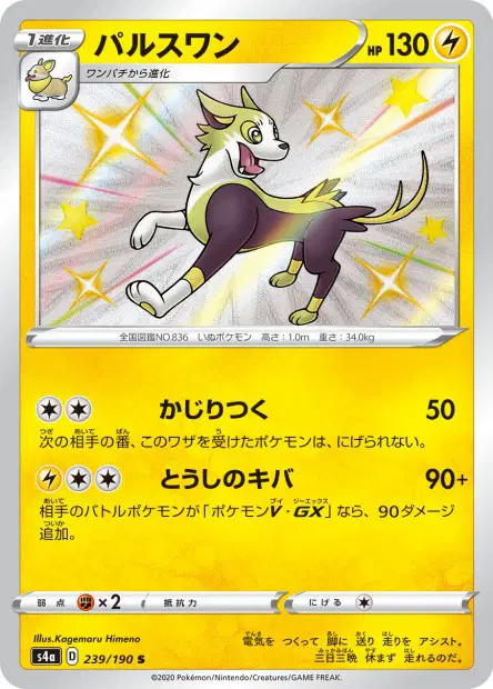 Bellektro – s4a 239/190, japanische Karte