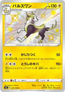 Bellektro (Boltund) – s4a 239/190