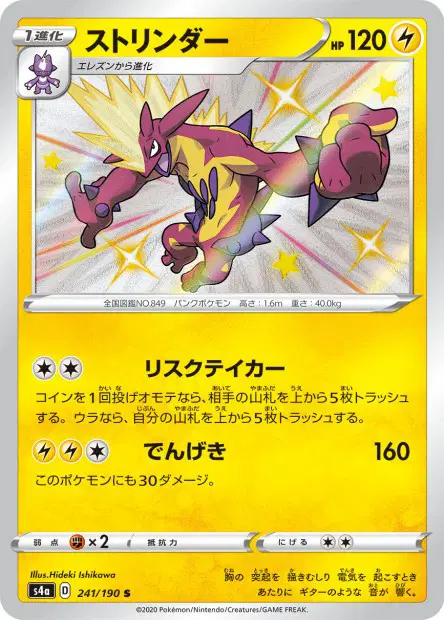 Riffex – s4a 241/190, japanische Karte