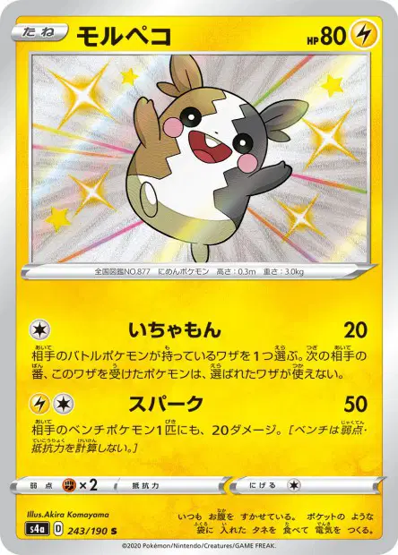 Morpeko – s4a 243/190, japanische Karte