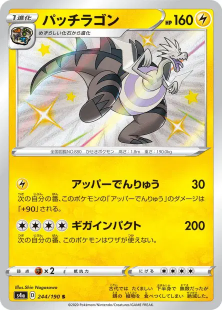 Lectragon – s4a 244/190, japanische Karte