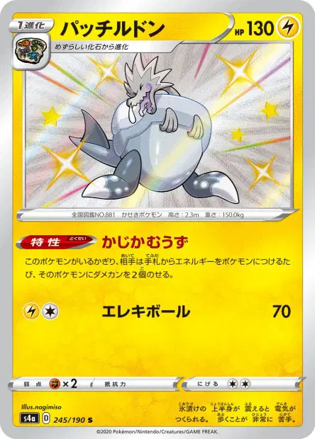 Lecryodon – s4a 245/190, japanische Karte