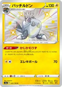 Lecryodon (Arctozolt) – s4a 245/190