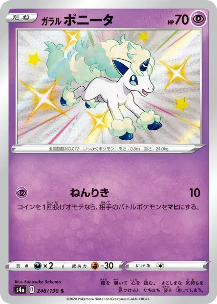 Galar-Ponita – s4a 246/190, japanische Karte