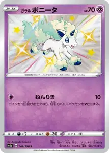 Galar-Ponita (Galarian Ponyta) – s4a 246/190
