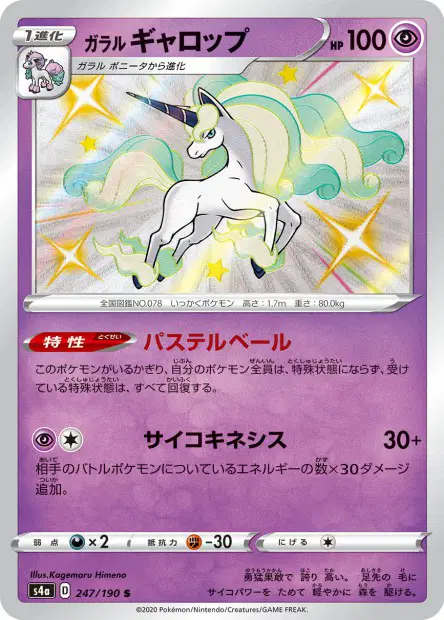 Galar-Gallopa – s4a 247/190, japanische Karte