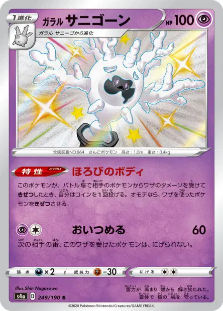 Galar-Gorgasonn – s4a 249/190, japanische Karte