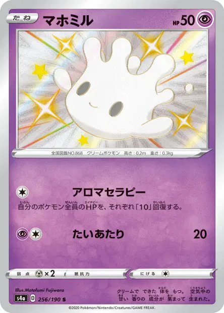 Hokumil – s4a 256/190, japanische Karte