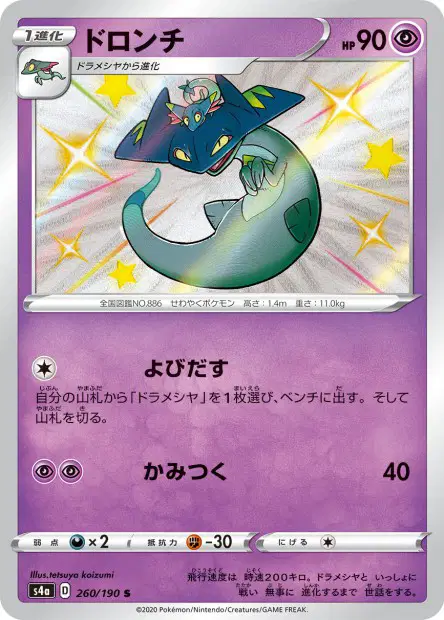 Phandra – s4a 260/190, japanische Karte
