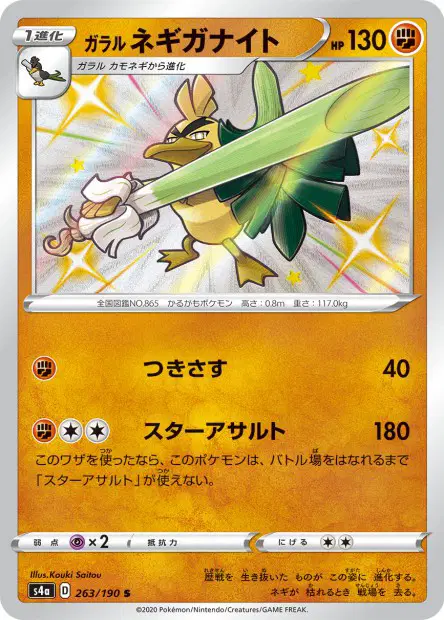 Galar-Lauchzelot – s4a 263/190, japanische Karte