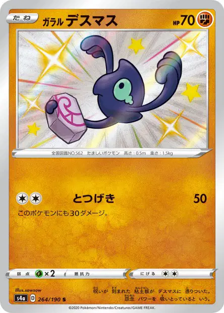 Galar-Makabaja – s4a 264/190, japanische Karte