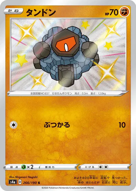 Klonkett – s4a 266/190, japanische Karte