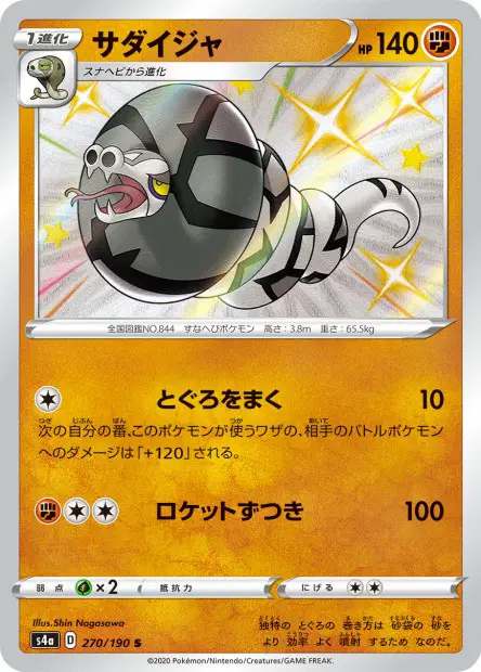 Sanaconda – s4a 270/190, japanische Karte